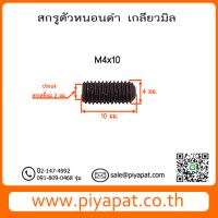 M4x10 รูปโชว์3